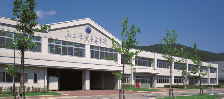 西山学院高等学校外観